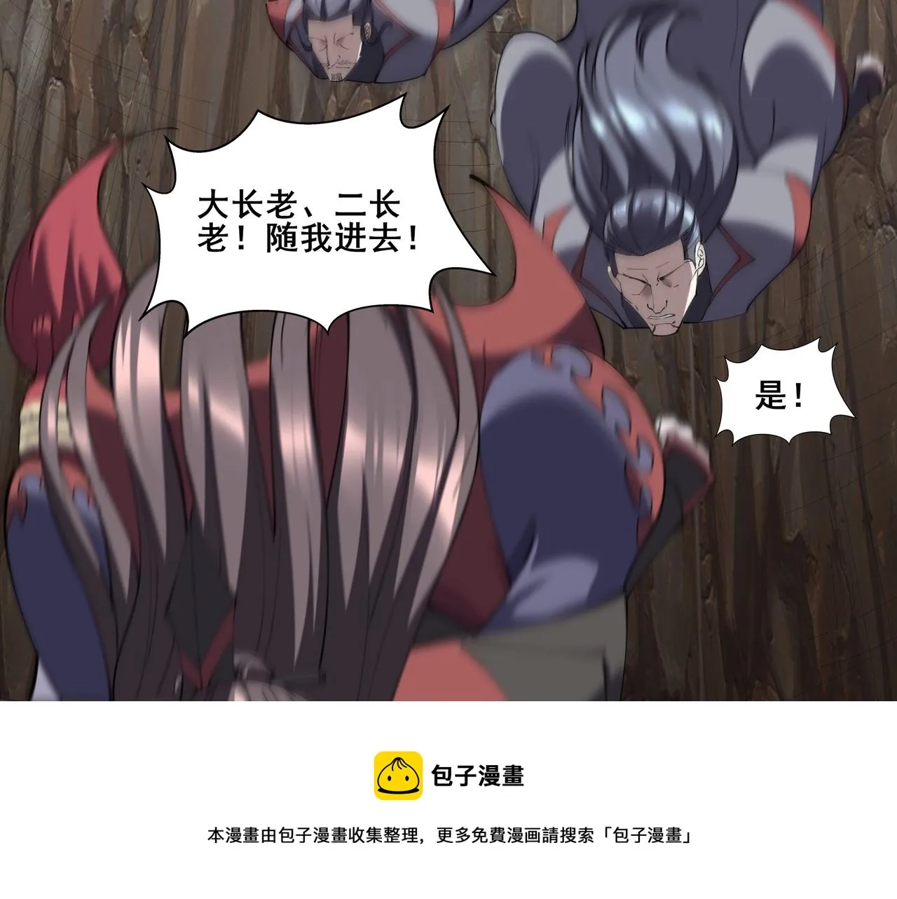 第61话 九灵真果 第50页