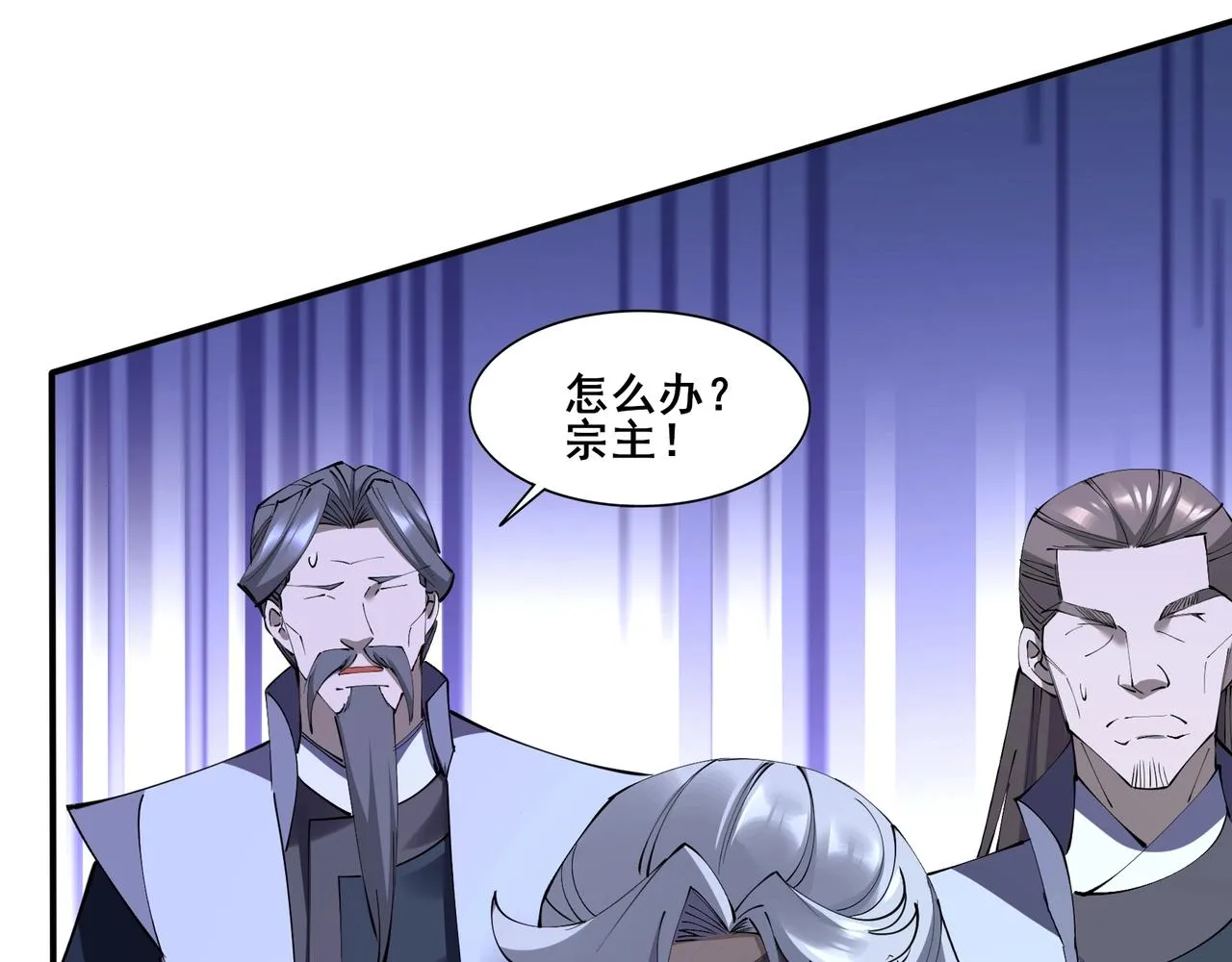 第61话 九灵真果 第52页