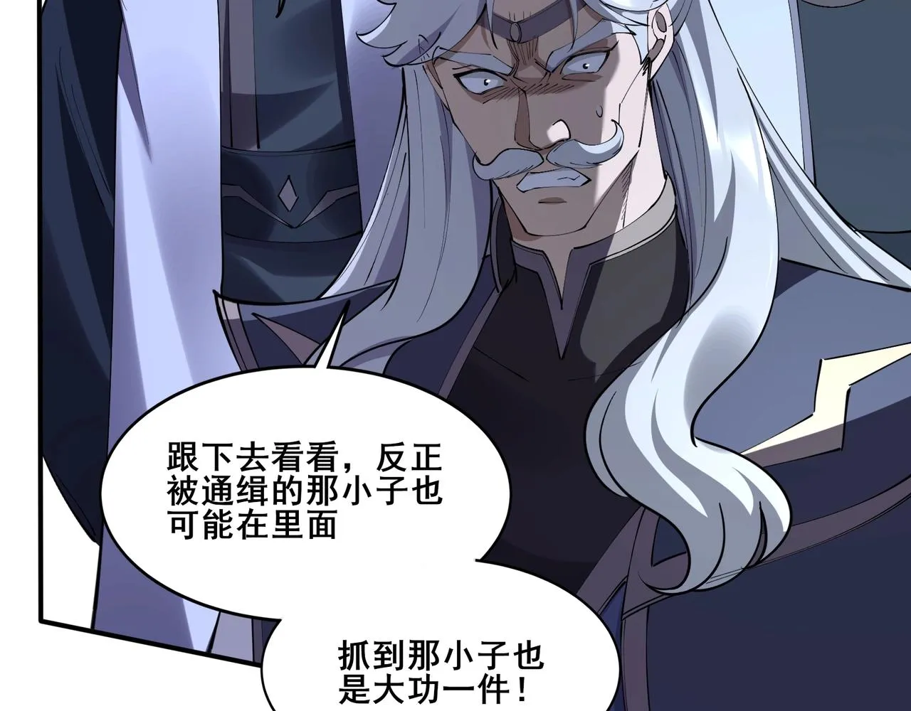 第61话 九灵真果 第53页