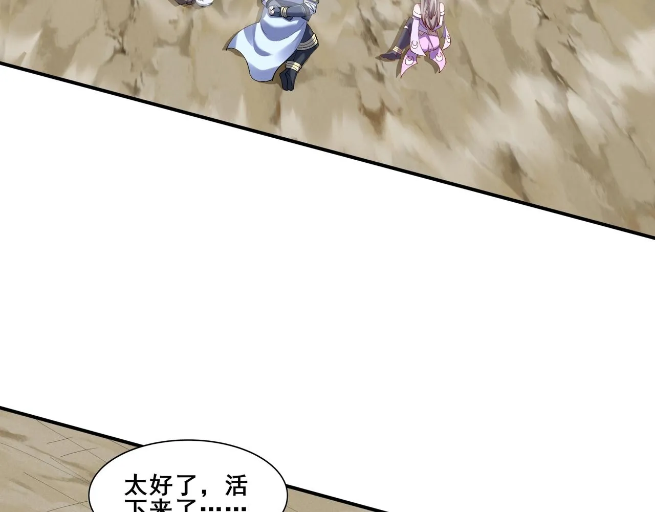 第61话 九灵真果 第57页