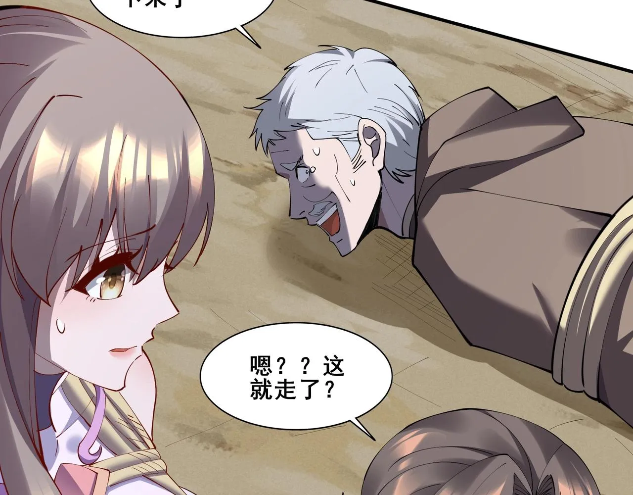 第61话 九灵真果 第58页