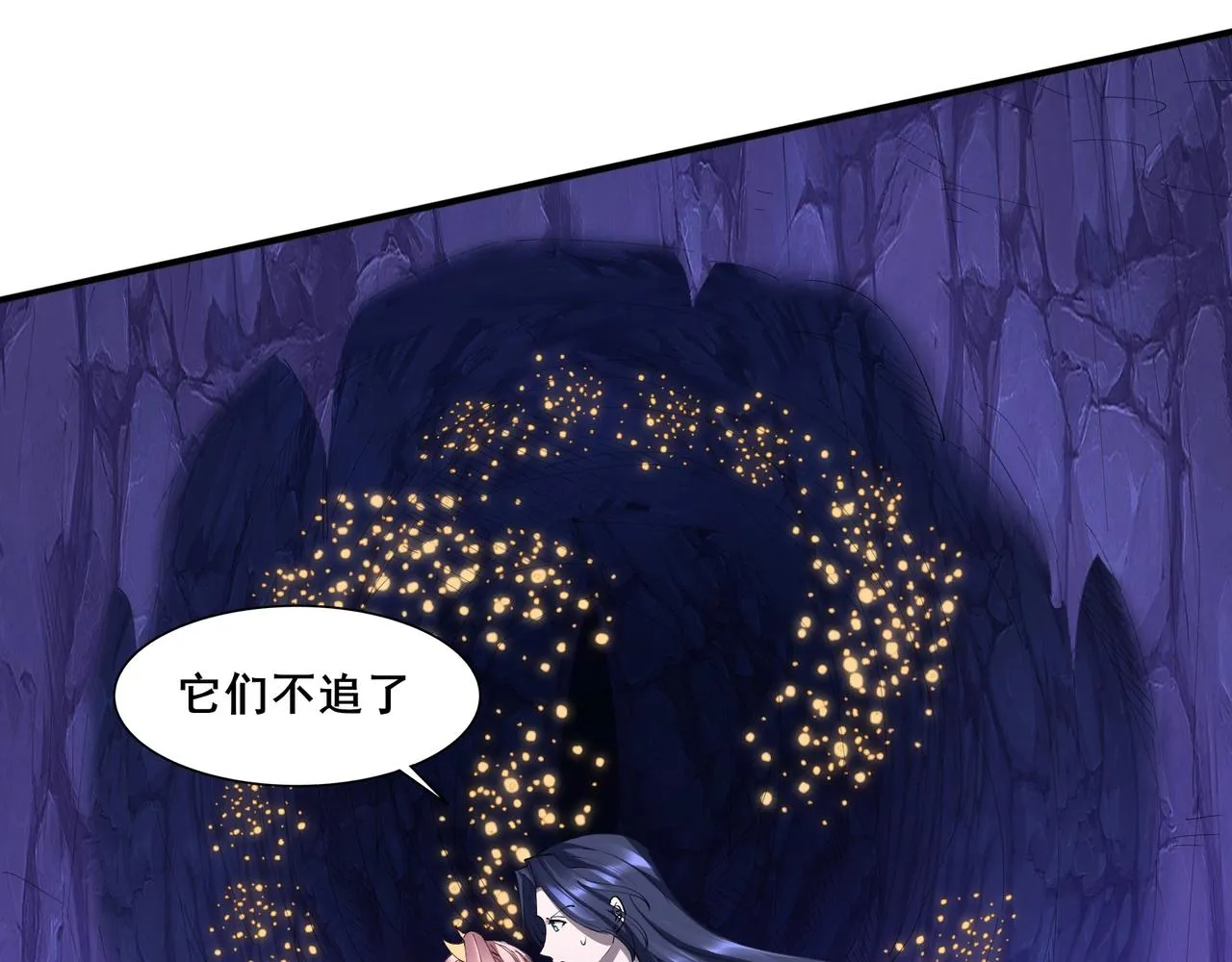 第61话 九灵真果 第71页