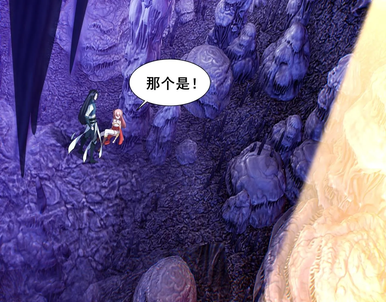 第61话 九灵真果 第77页