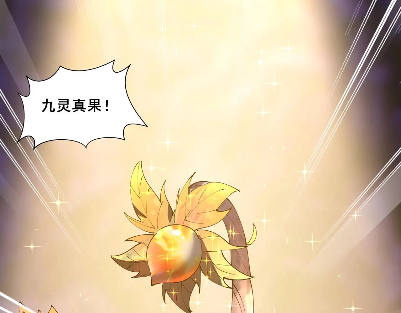 第61话 九灵真果 第80页