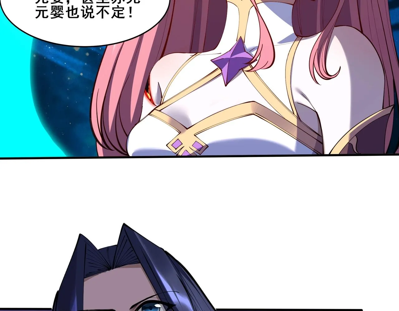 第61话 九灵真果 第87页
