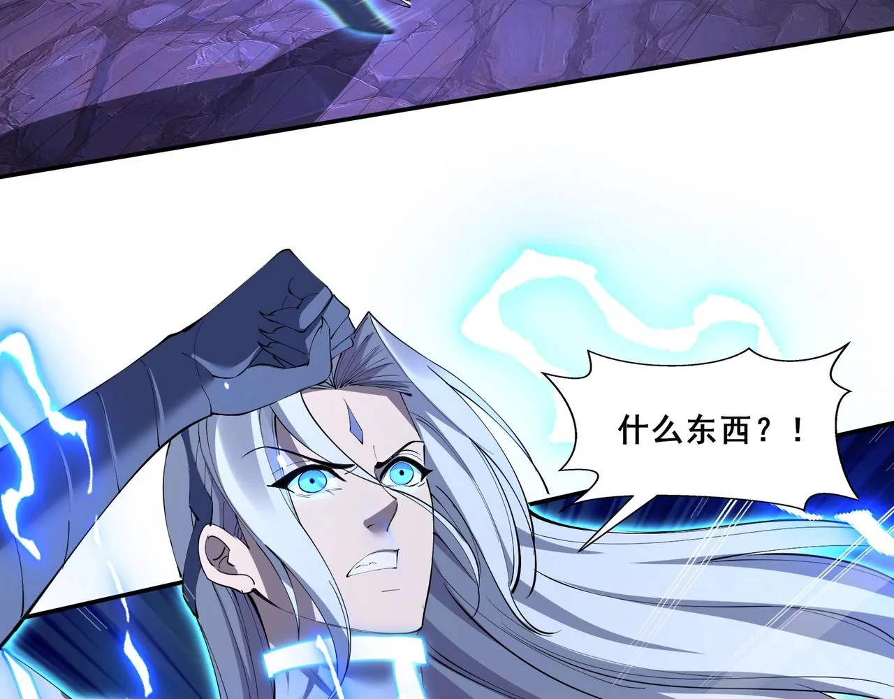 第61话 九灵真果 第98页