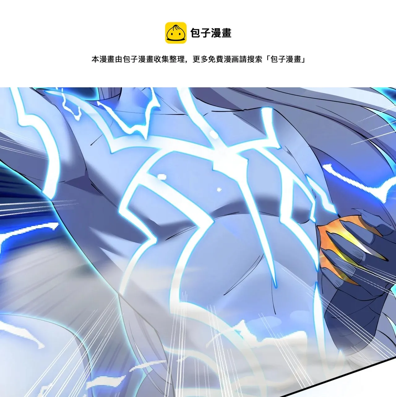 第61话 九灵真果 第99页