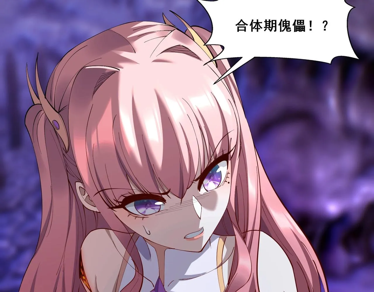 第61话 九灵真果 第106页