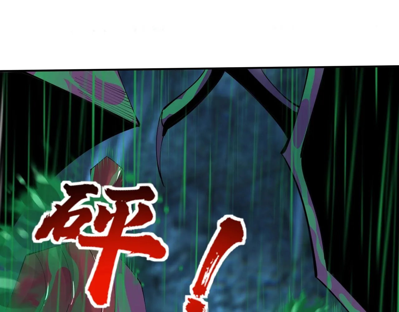 第61话 九灵真果 第112页