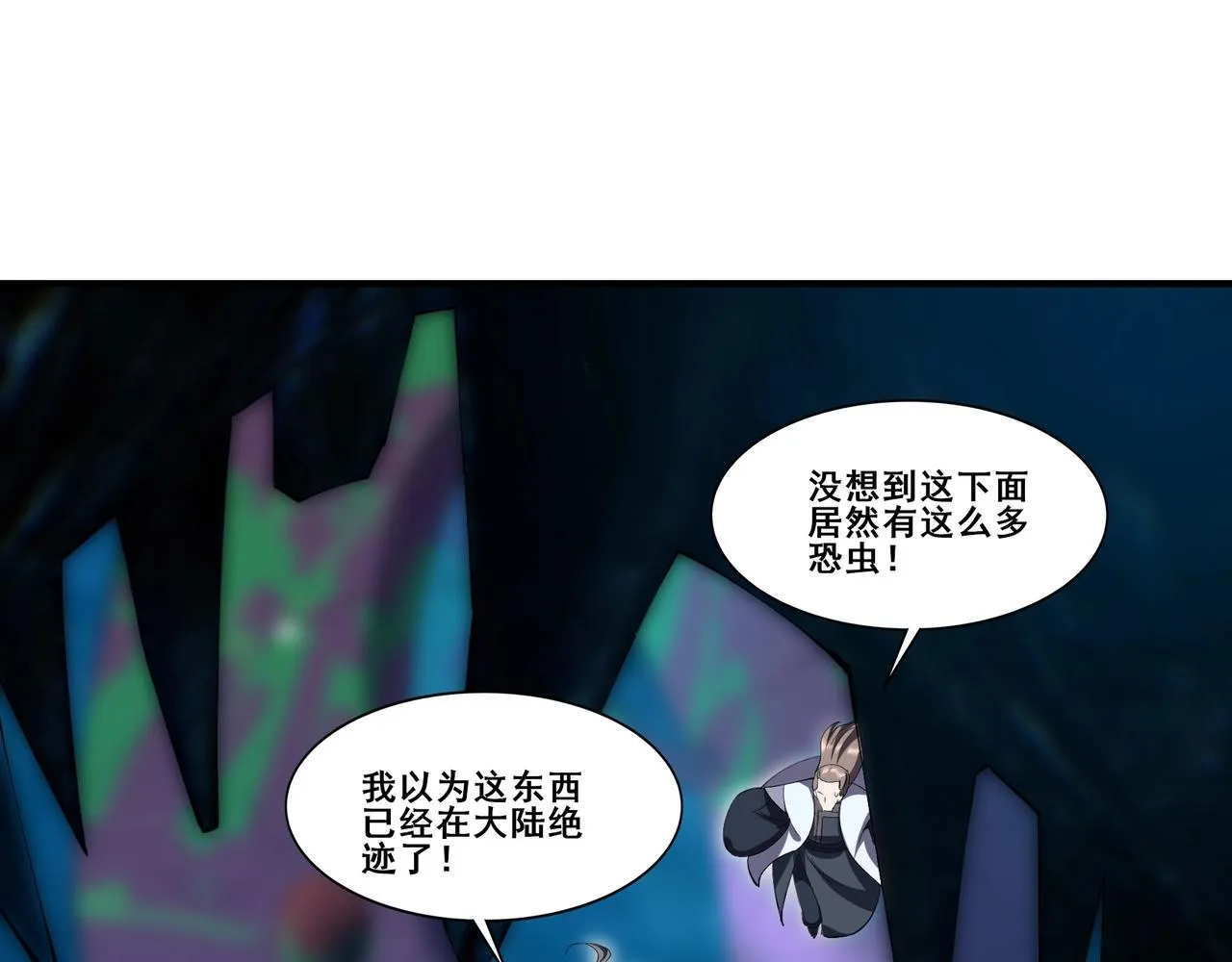第61话 九灵真果 第115页