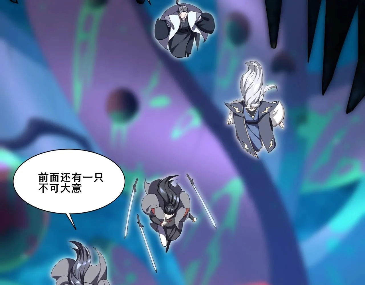 第61话 九灵真果 第116页