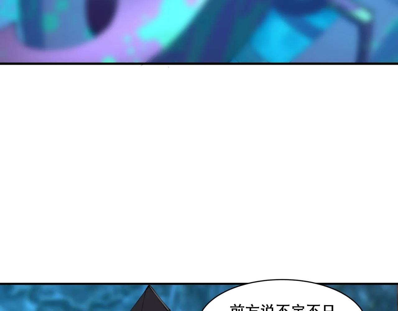 第61话 九灵真果 第118页
