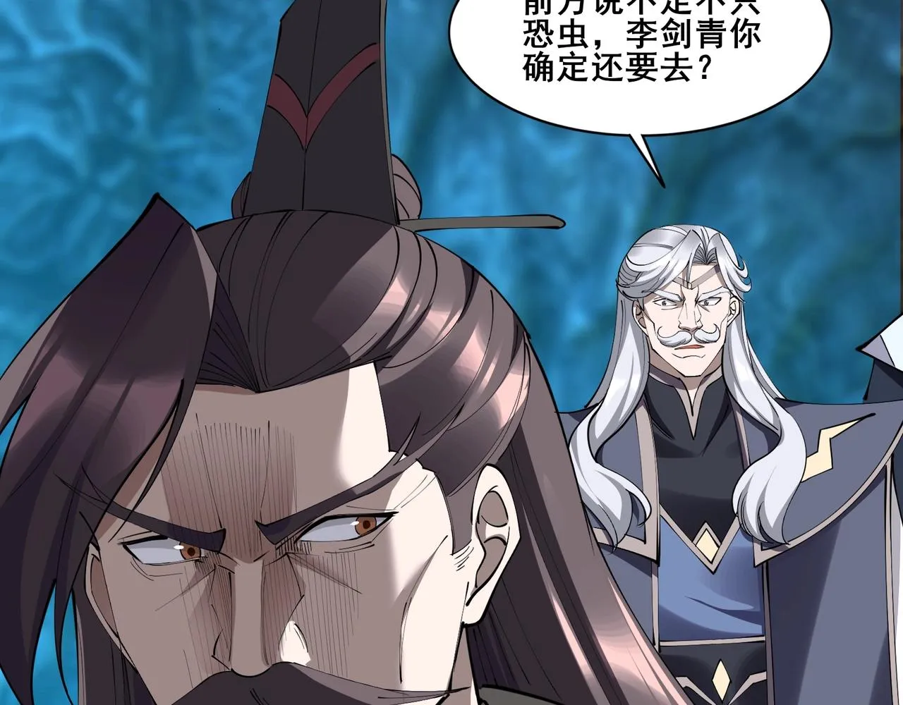 第61话 九灵真果 第119页