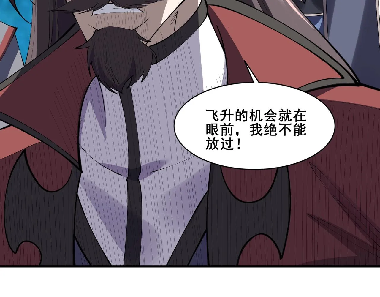 第61话 九灵真果 第120页