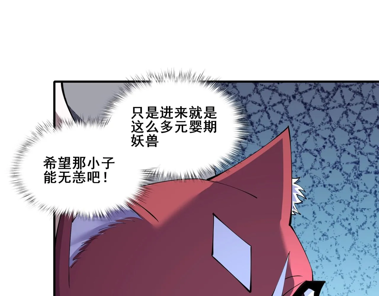 第61话 九灵真果 第121页