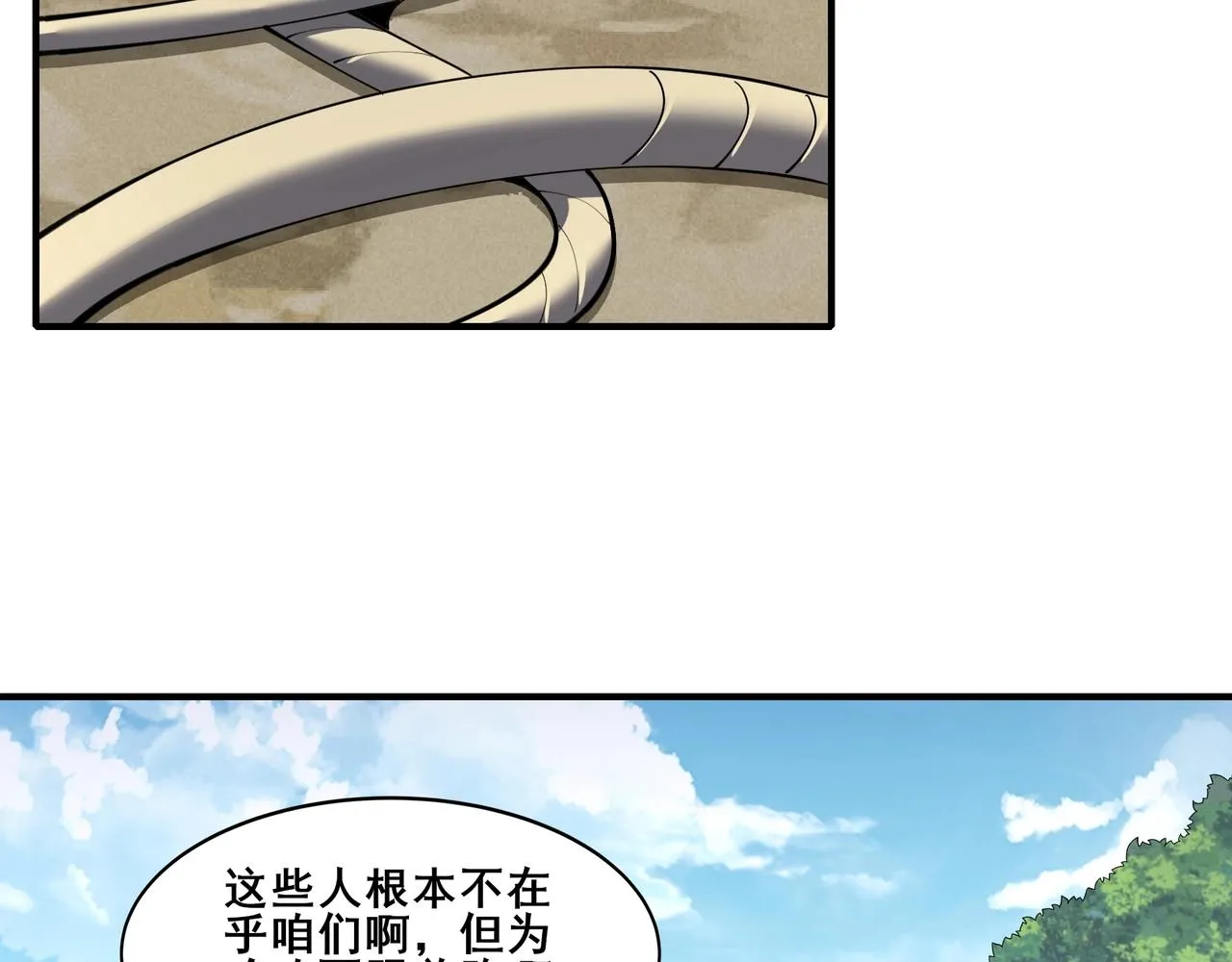 第61话 九灵真果 第126页