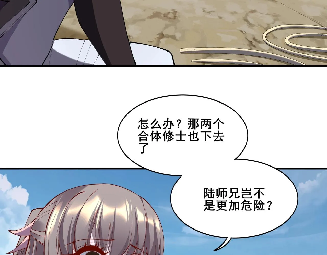 第61话 九灵真果 第128页