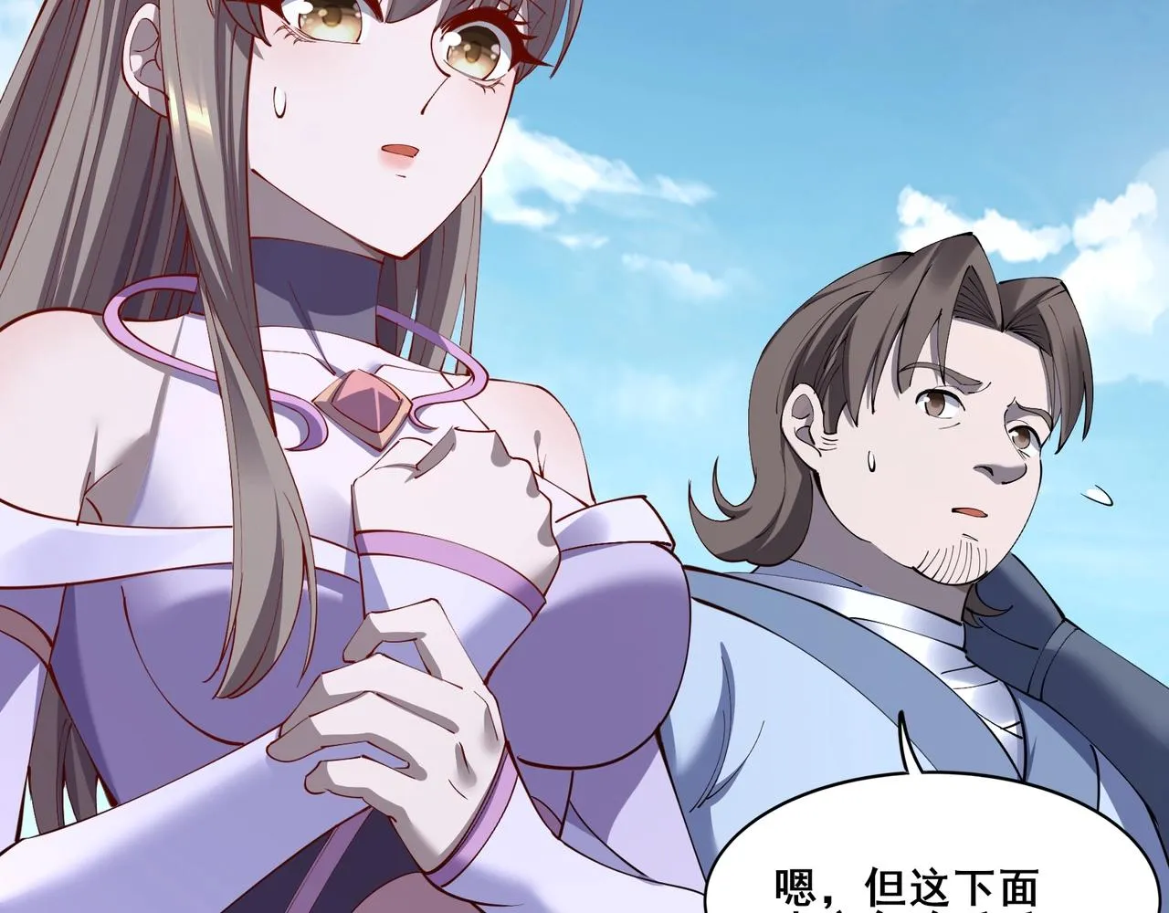 第61话 九灵真果 第129页