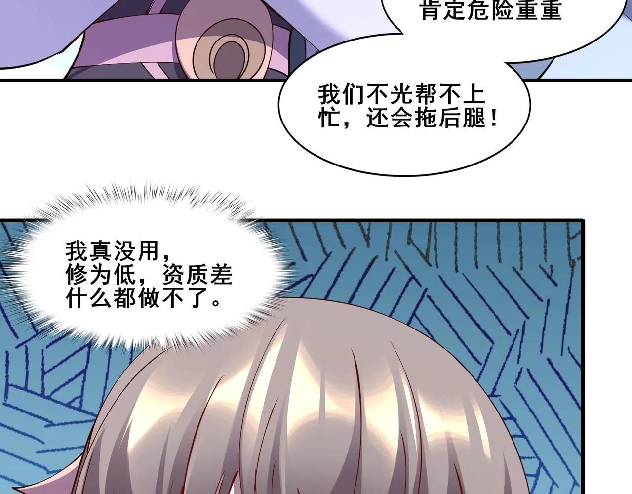 第61话 九灵真果 第130页
