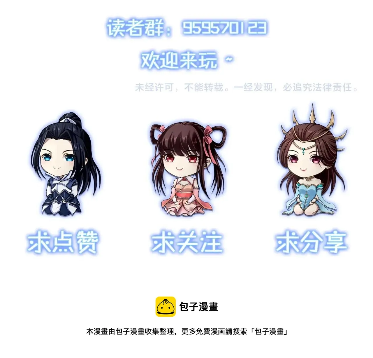第61话 九灵真果 第137页
