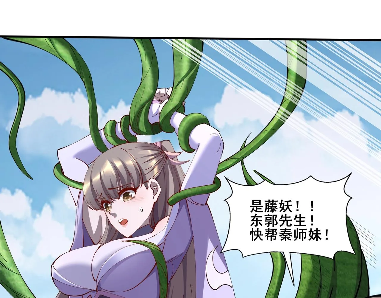 第62话 战傀儡！ 第5页