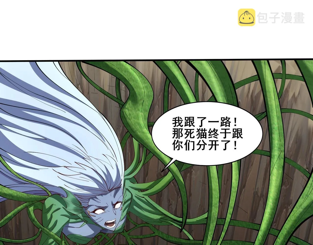 第62话 战傀儡！ 第8页