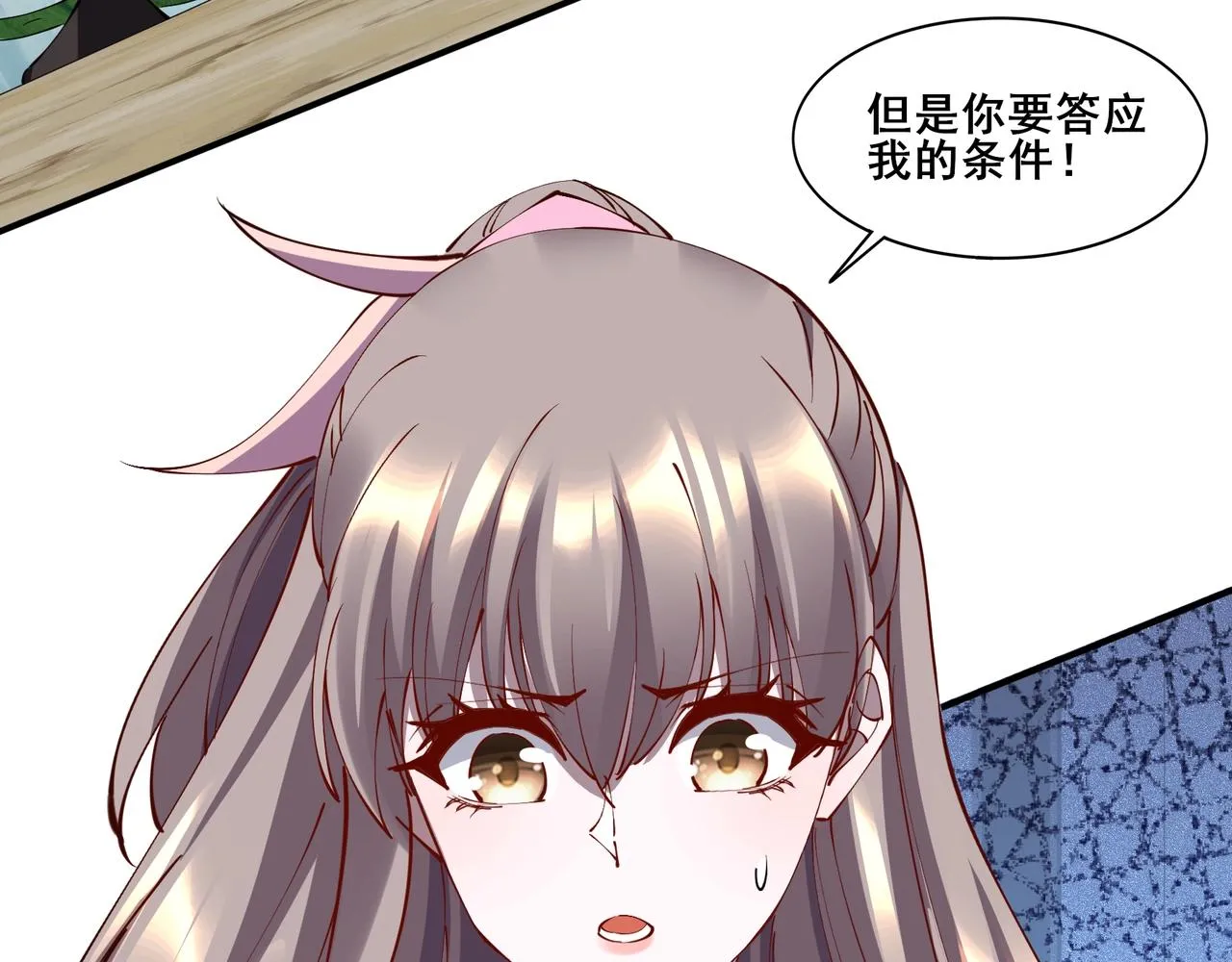第62话 战傀儡！ 第24页