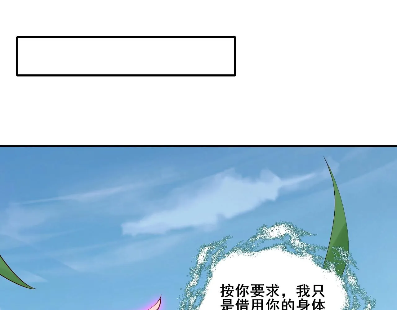 第62话 战傀儡！ 第27页
