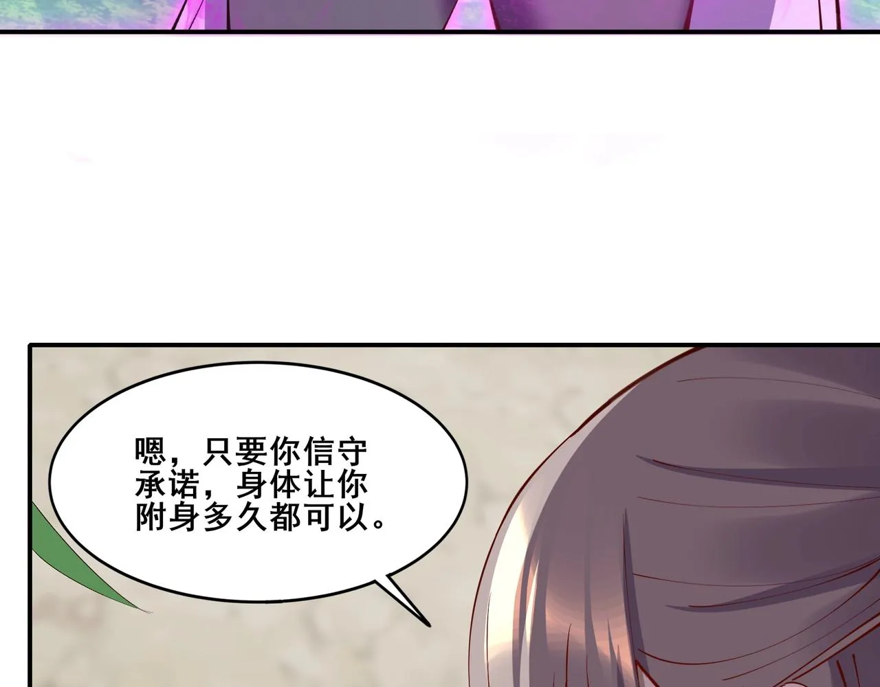 第62话 战傀儡！ 第30页