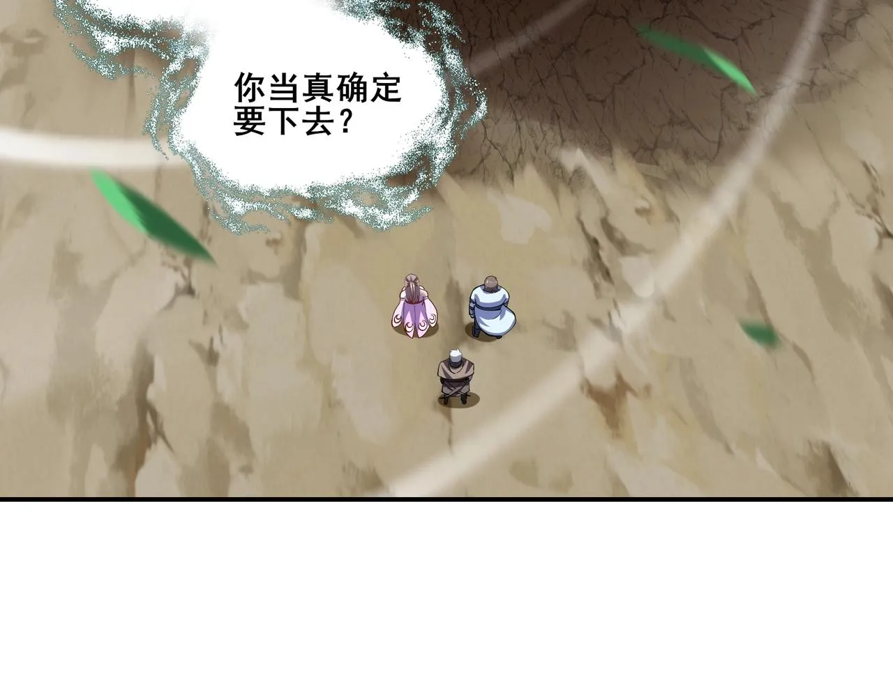 第62话 战傀儡！ 第34页
