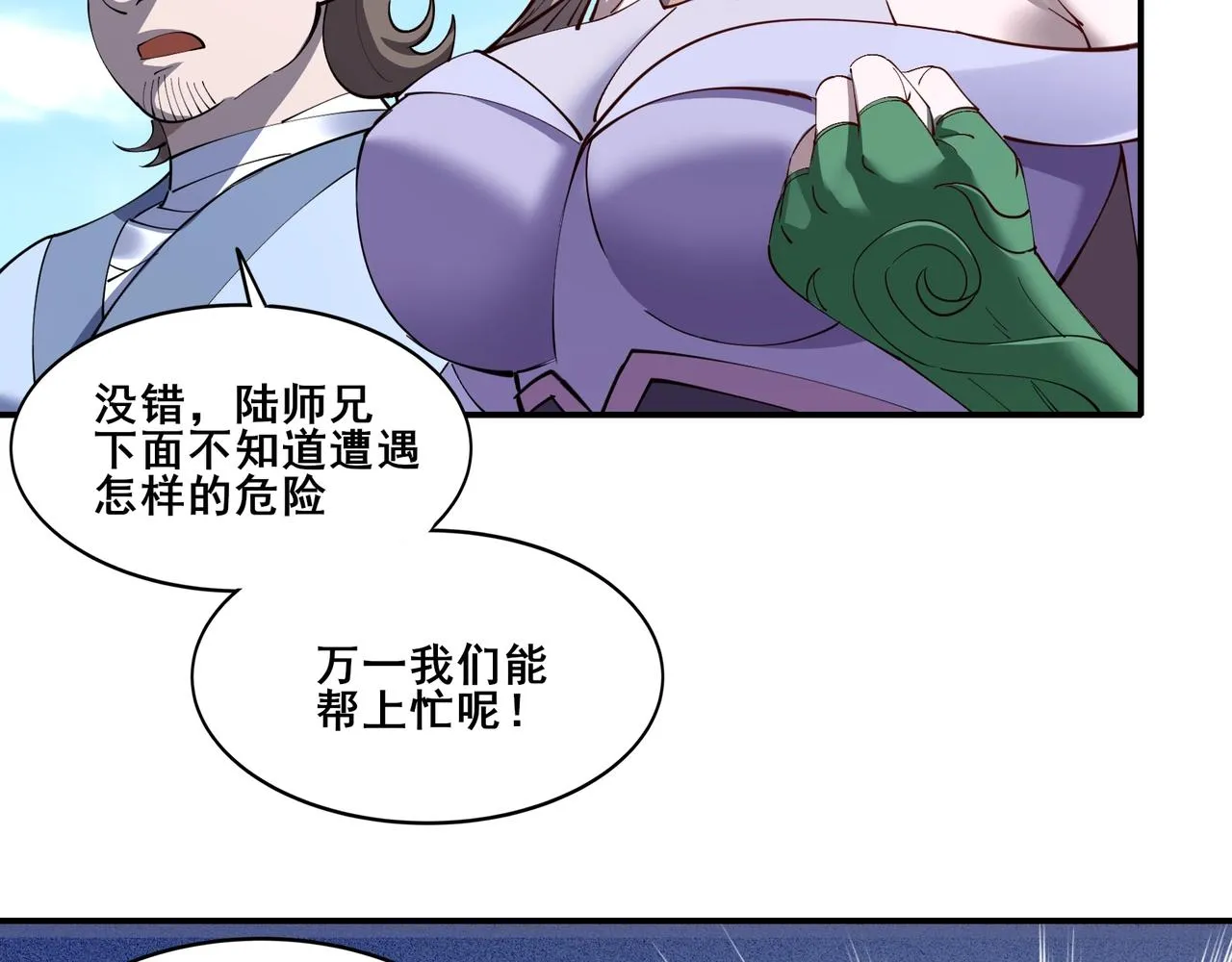 第62话 战傀儡！ 第36页