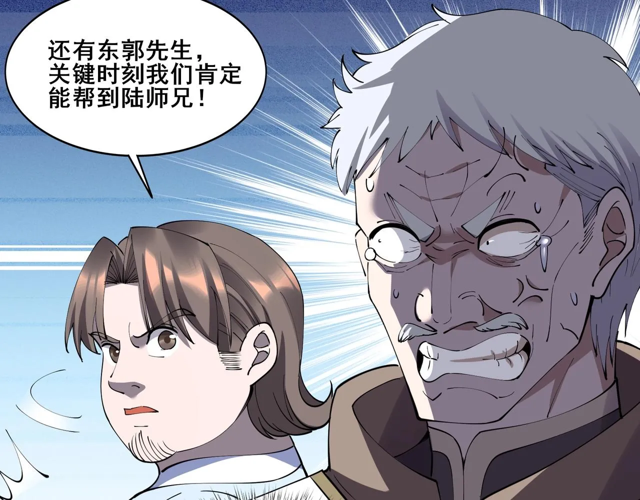 第62话 战傀儡！ 第37页