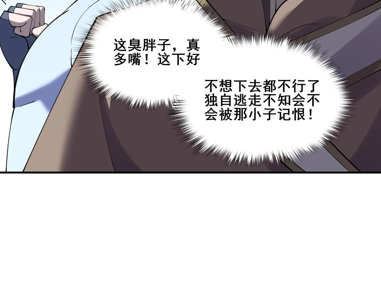 第62话 战傀儡！ 第38页