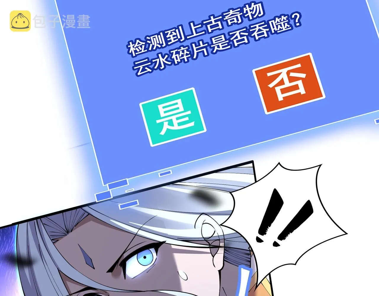 第62话 战傀儡！ 第52页