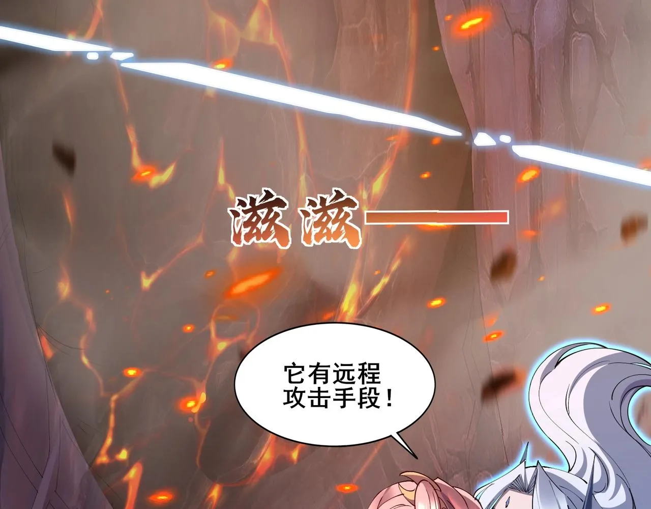 第62话 战傀儡！ 第69页