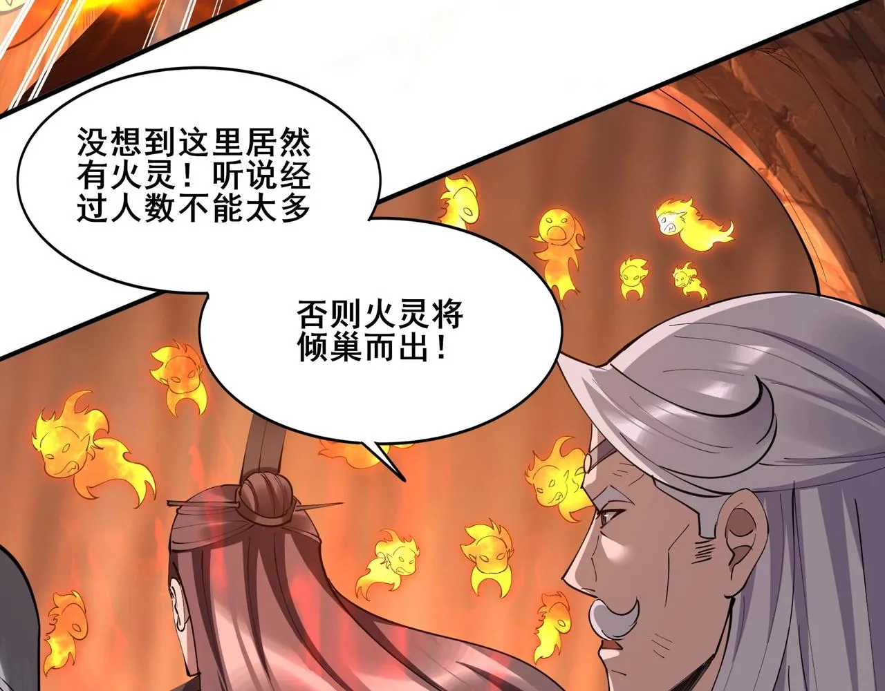 第62话 战傀儡！ 第80页