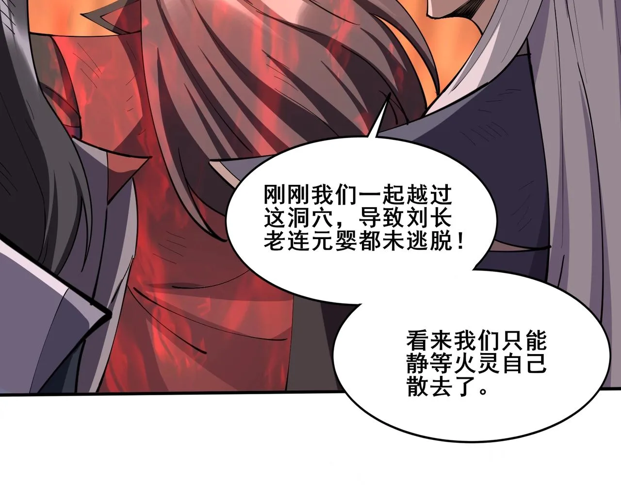 第62话 战傀儡！ 第81页
