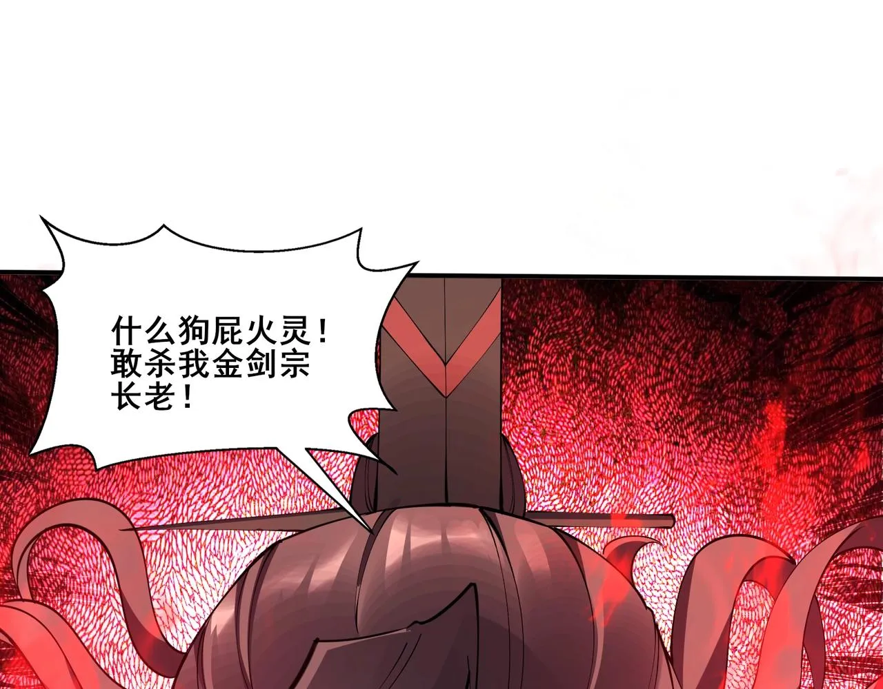 第62话 战傀儡！ 第82页