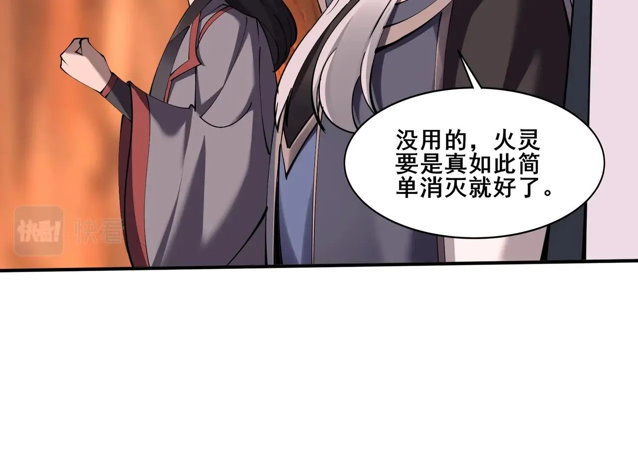 第62话 战傀儡！ 第92页
