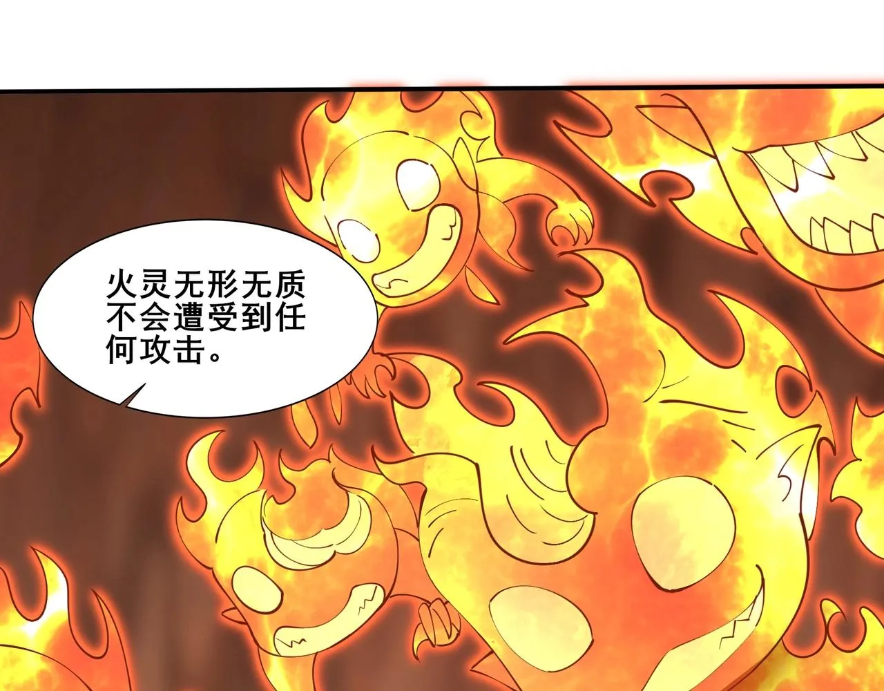第62话 战傀儡！ 第93页