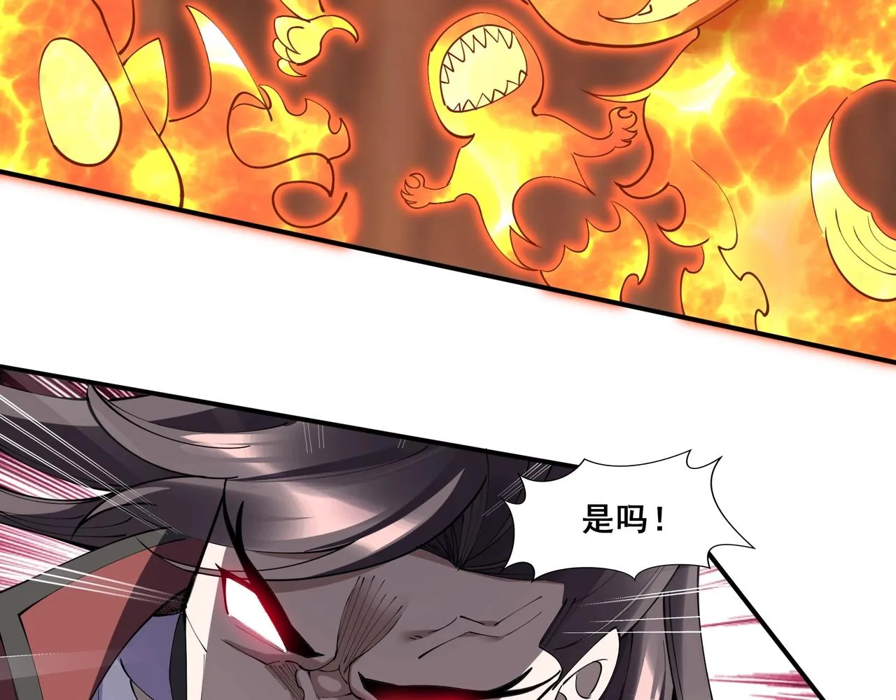 第62话 战傀儡！ 第94页