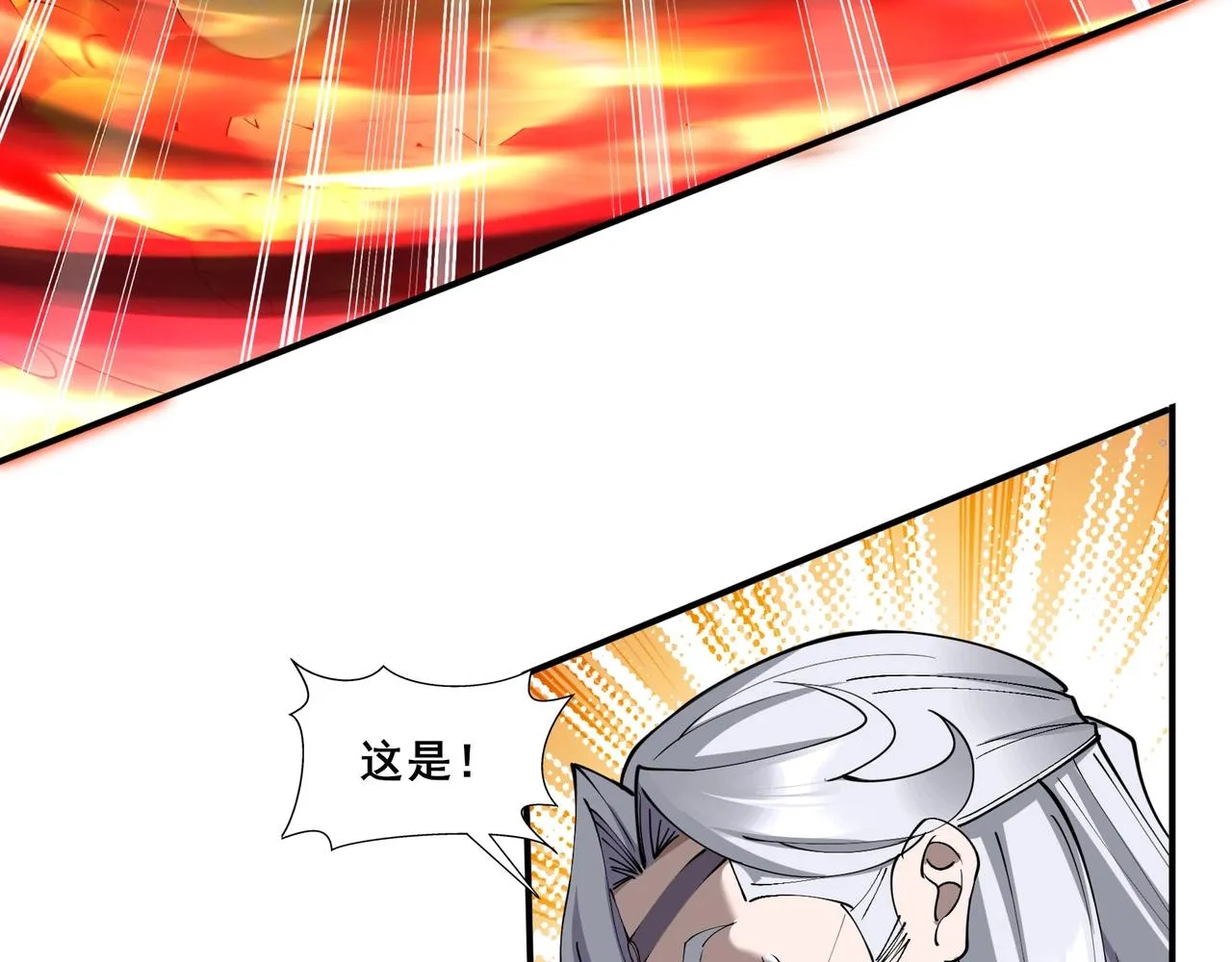 第62话 战傀儡！ 第98页