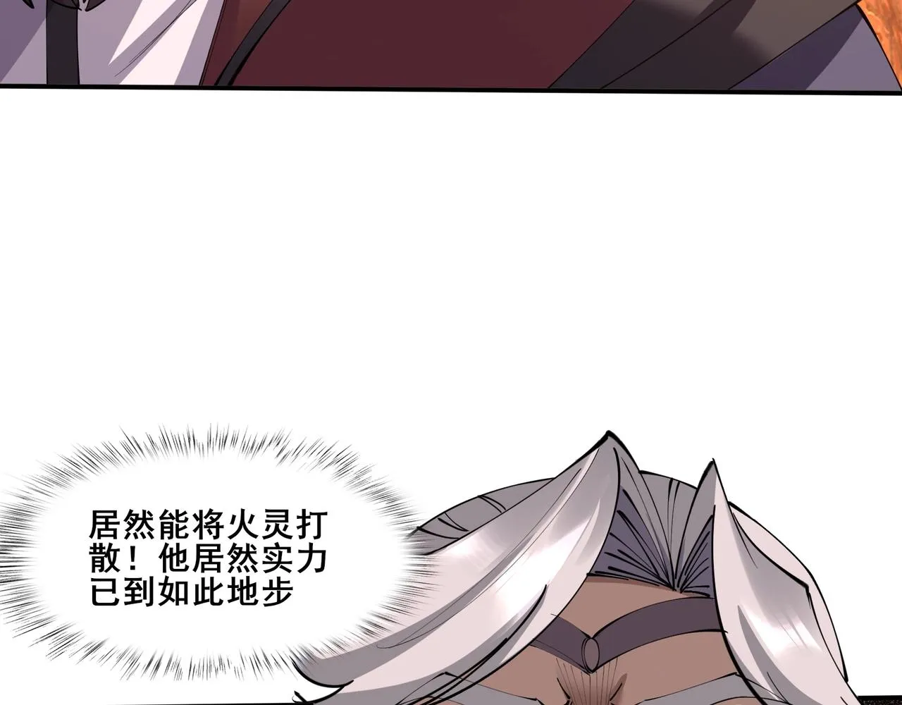 第62话 战傀儡！ 第107页