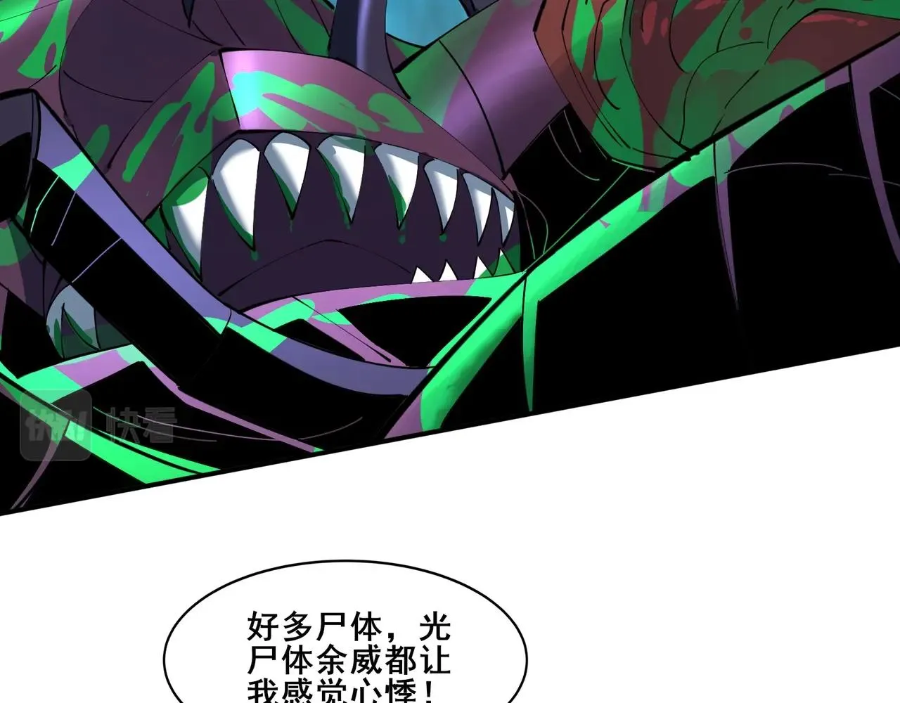 第62话 战傀儡！ 第112页