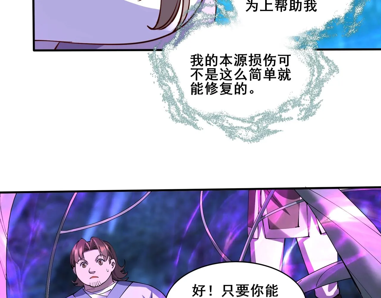 第62话 战傀儡！ 第119页