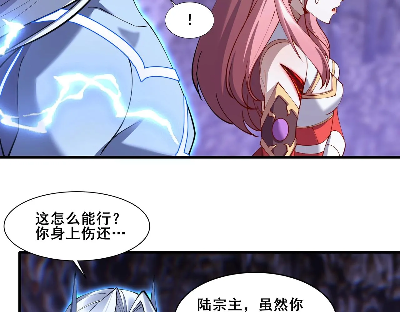 第62话 战傀儡！ 第140页