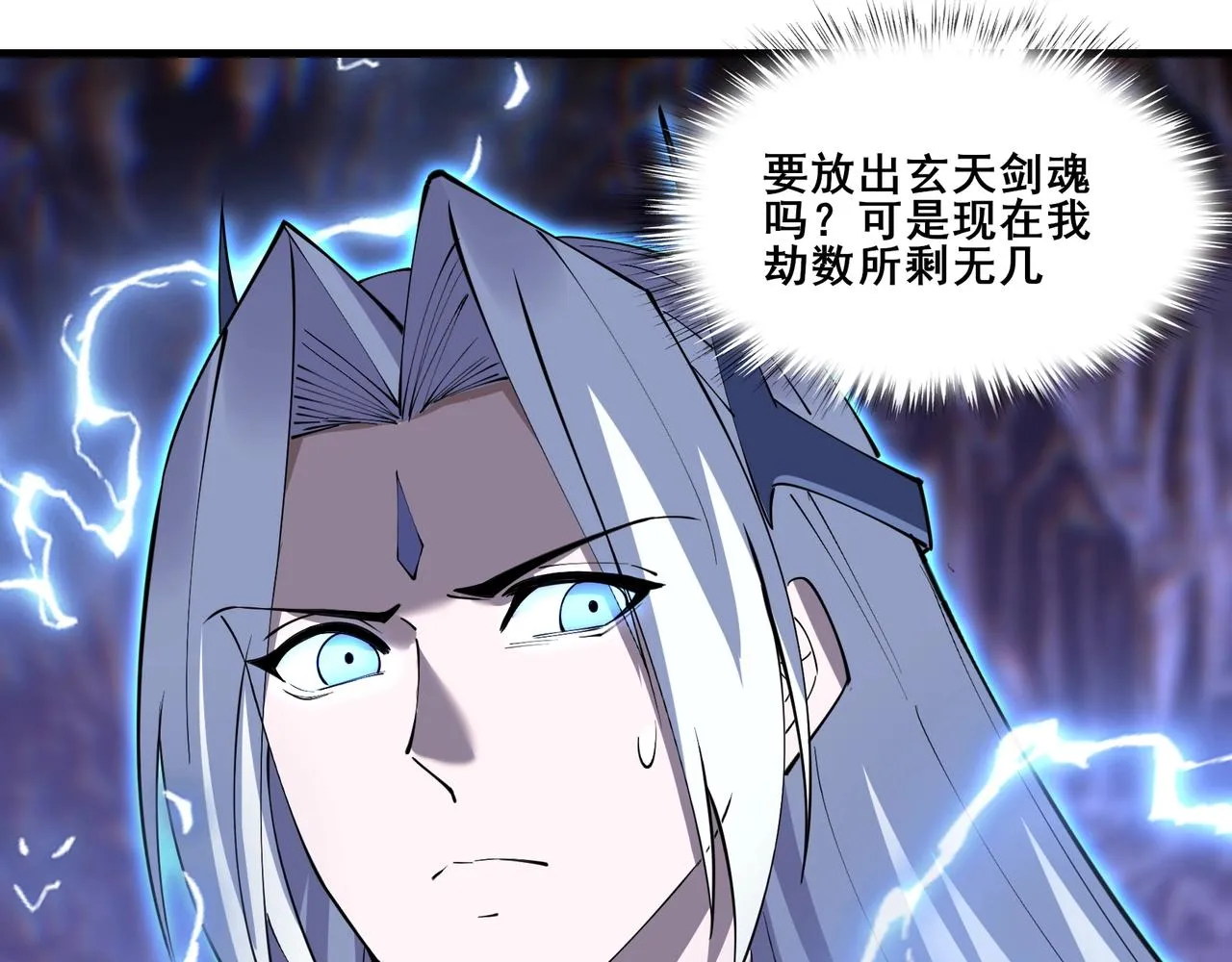 第62话 战傀儡！ 第143页