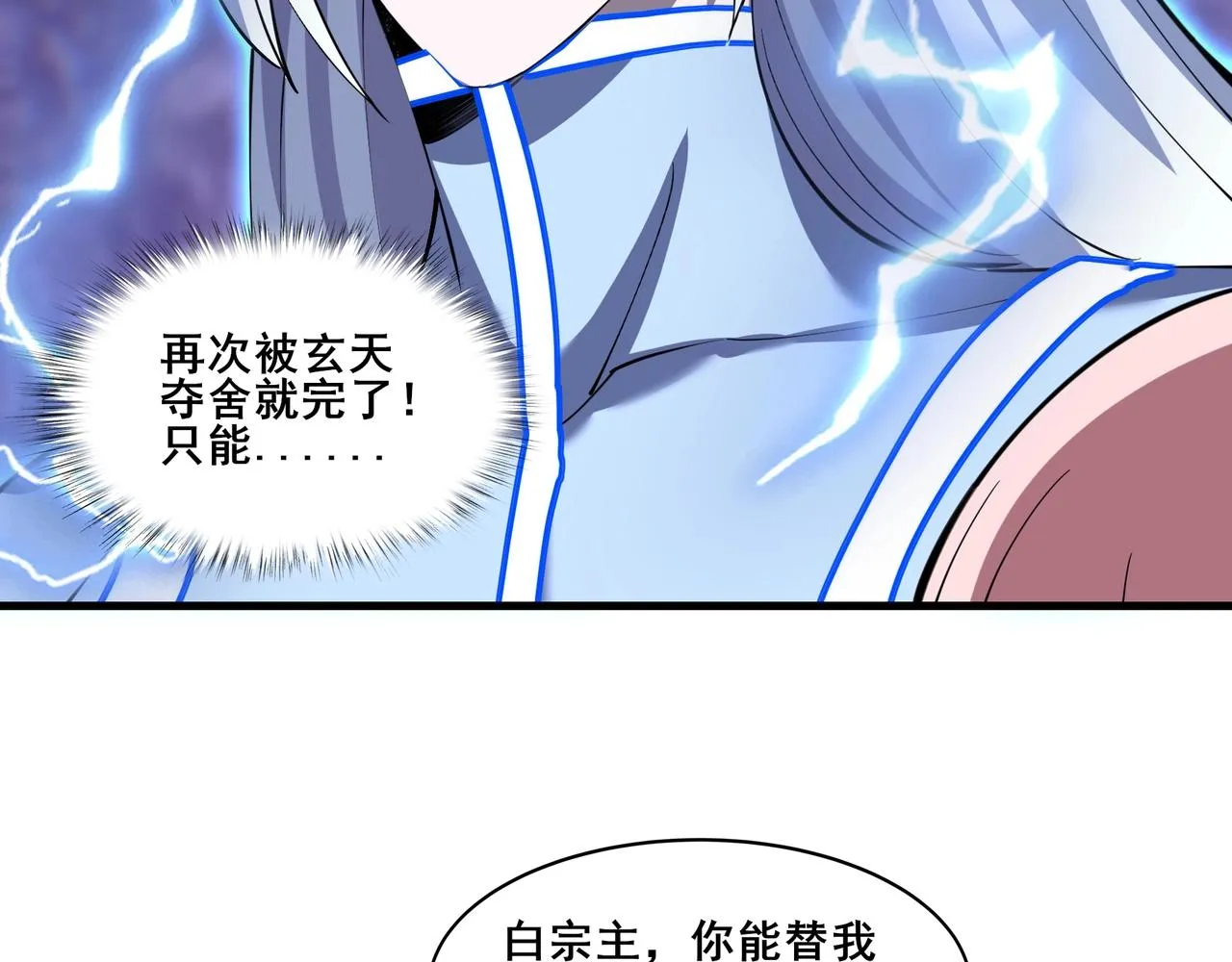 第62话 战傀儡！ 第144页