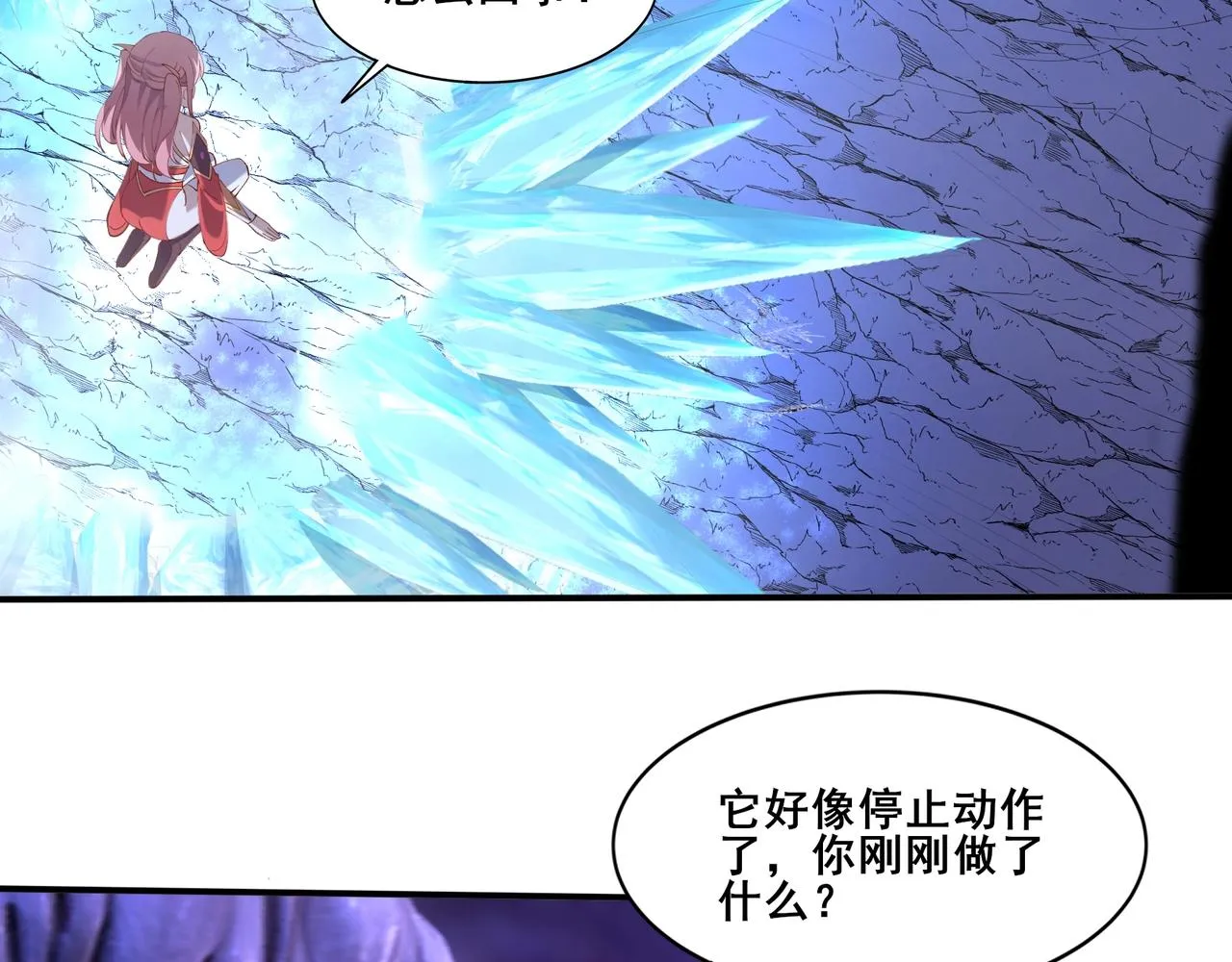 第63话 前人后手 第17页
