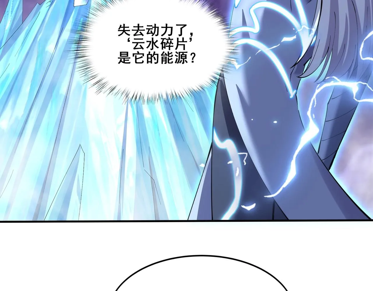 第63话 前人后手 第23页